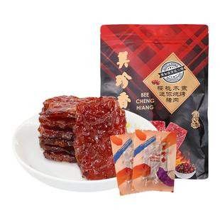 美珍香樱桃木熏迷你烧烤猪肉100g*2非猪肉脯肉干营养健康办公零食