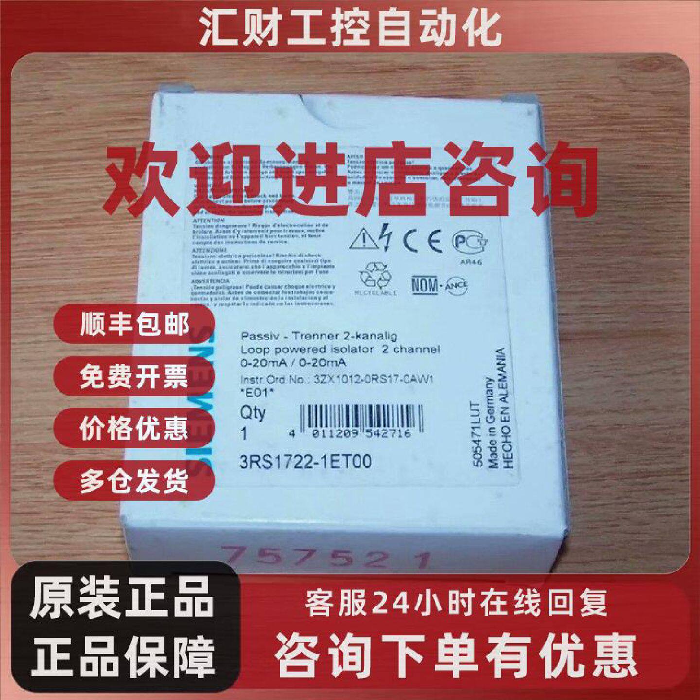 议价3RS1722-1ET00 西门子电机保护器 过载电流保护器