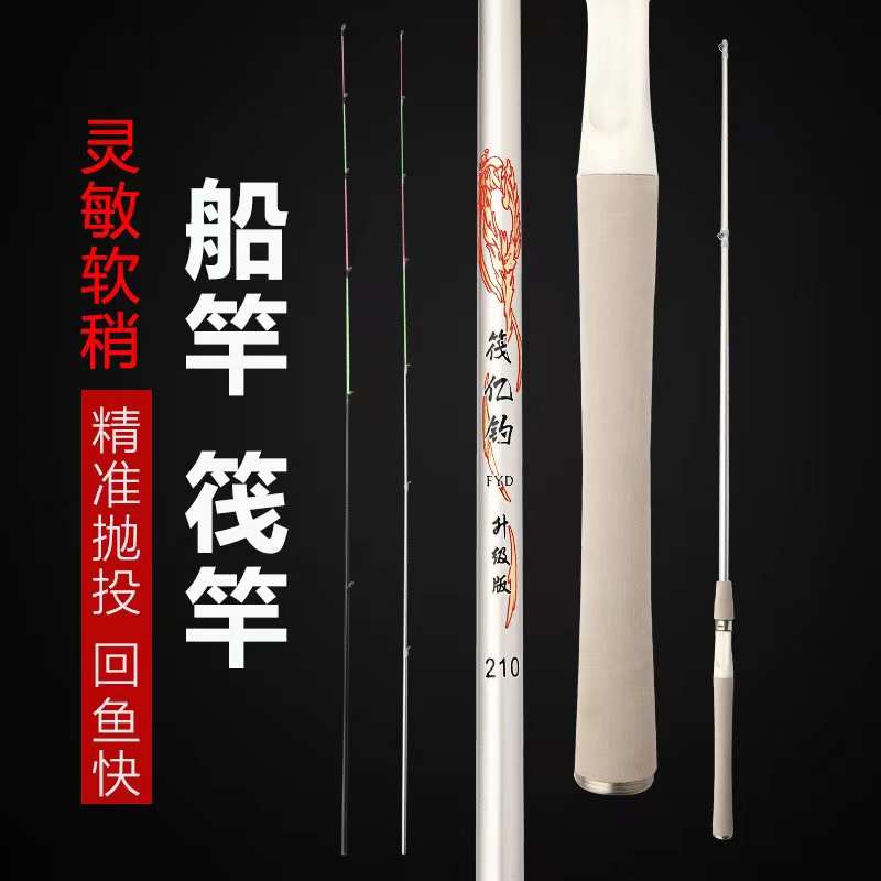 岸筏竿软尾筏竿EVA防滑手把高灵敏竿稍筏钓竿桥筏竹排筏钓竿套装