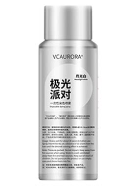 【温和成分】一次性彩色喷雾