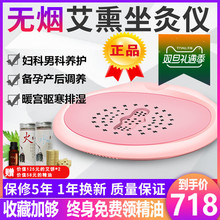 坐灸仪家用温灸仪妇科宫寒家用仪1