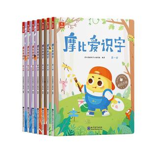 【学而思官方旗舰店】学而思摩比爱识字全套幼小衔接识字 幼儿园零基础识字教材书小羊上山分级阅读四五快读2-8岁幼儿认字识字卡片