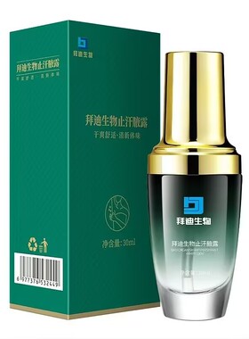 持久冰王去狐臭冰王狐克AO
