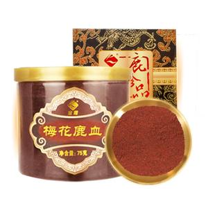 宜露梅花鹿血粉鹿血晶75g吉林新鲜梅花鹿血冻干粉鹿血肽粉片胶囊