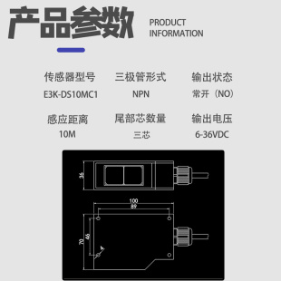 远距离红外线传感器漫反射光电开关工程车洗车轮机器人体感应器