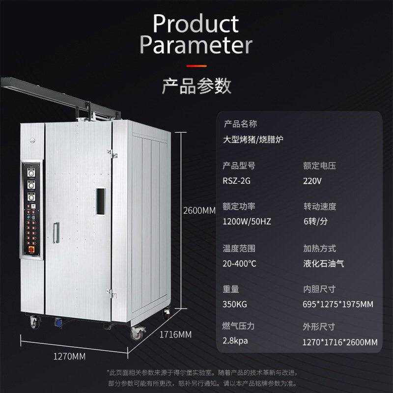 烤猪炉烤箱商用燃气脆皮烧腊炉订做自动翻转速热烧猪炉1364升,清洗/食品/商业设备,烤肉炉/烤肉机,淘宝优惠券,粉丝福利购,淘宝优惠卷