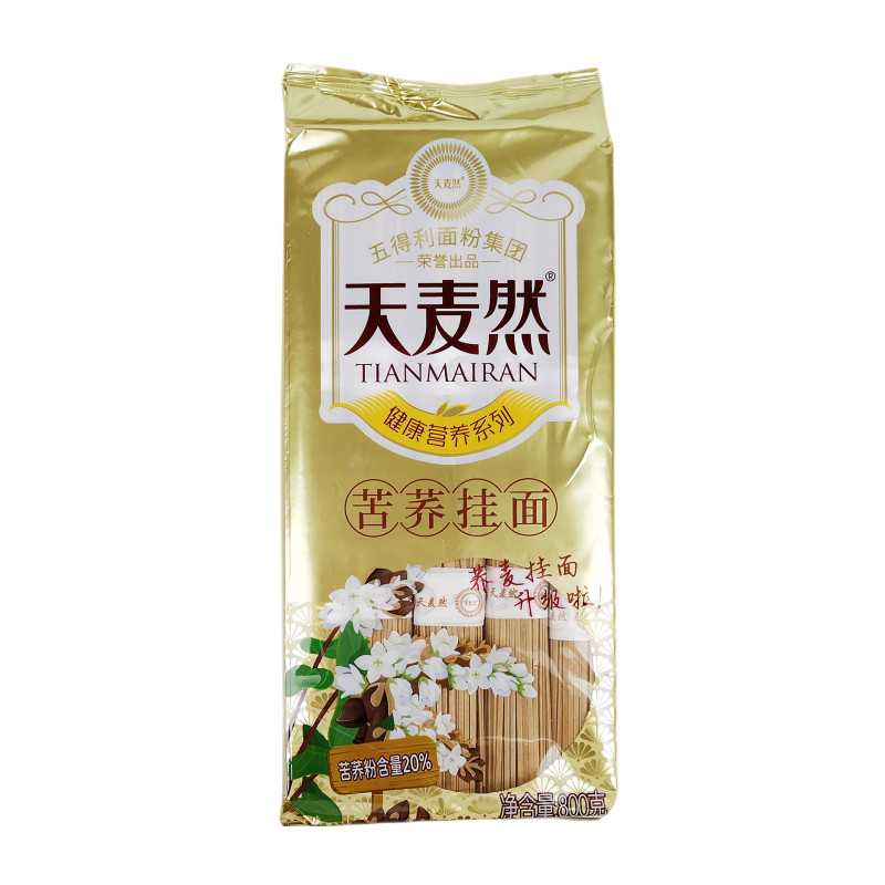 正品河北邯郸苦荞挂面五得利低脂