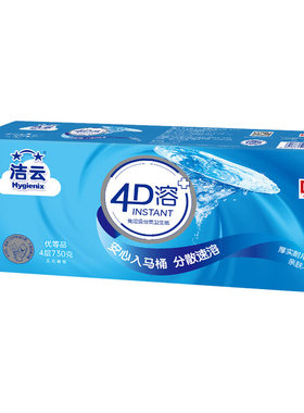 洁云20卷卷纸否加厚升级卷筒纸