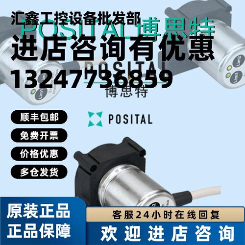 议价POSITAL博思特拉绳编码器LU0-S101G-1213-1N00-2AW拉线位移传
