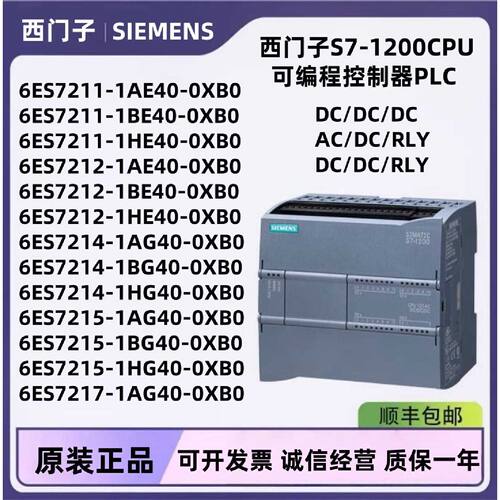 议价议价西门子PLCS7-1200CPU 1211C/1212C/1214C/1215C /1217C/A