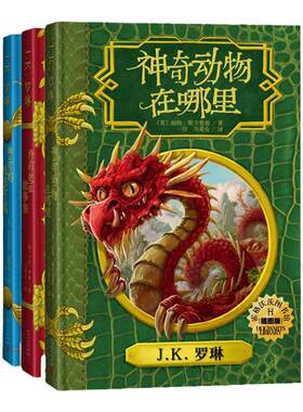 神奇动物在哪里邓布利多之谜