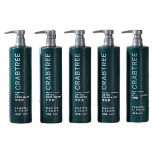 希尔顿酒店专用洗发水逸林同款CRABTREE瑰柏翠野苹果沐浴润肤露乳
