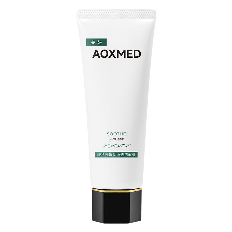【10倍积分】AOXMED瑷科缦舒润净透洁面膏绿安缦洁面清洁保湿