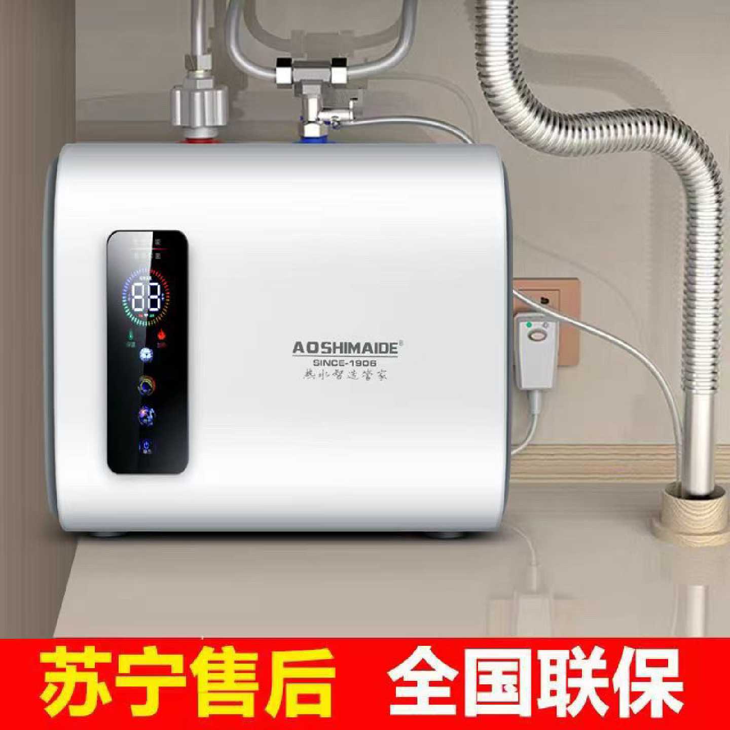 金属外壳国标一级能效小厨宝储水式家用热水器小型即热式热水宝