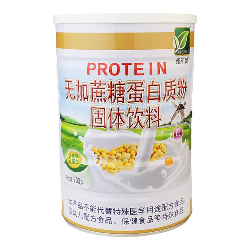 正品药房同款纽崔健无蔗糖白质粉