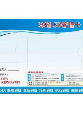 厨房5D管理卡亚克力全套标识牌