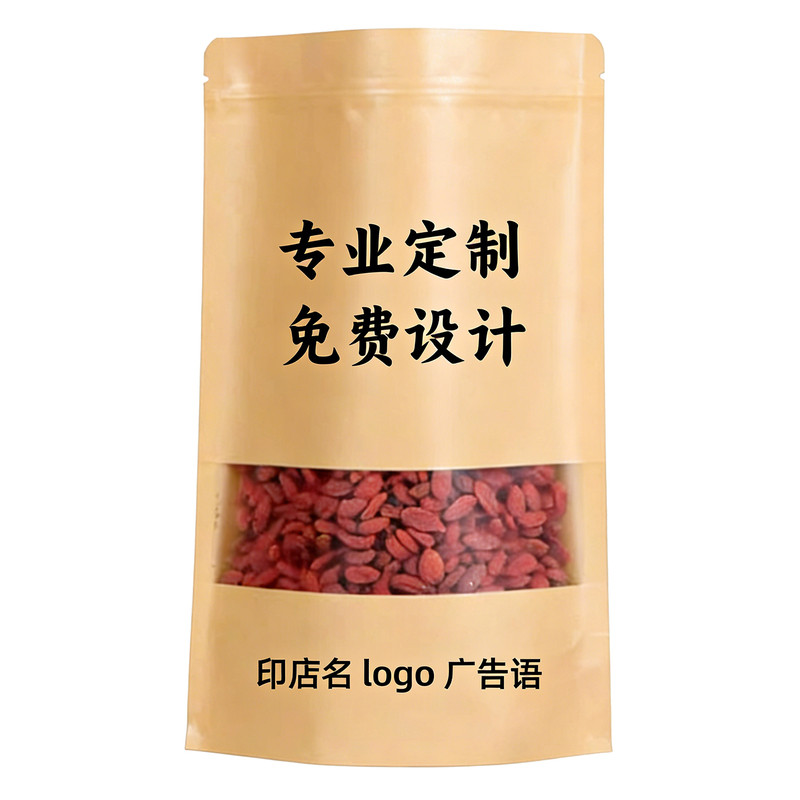 牛皮纸自封袋加厚可印logo定做
