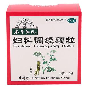 本草纲目妇科调经颗粒什么养血养颜官方推迟旗舰店月经量少益母草