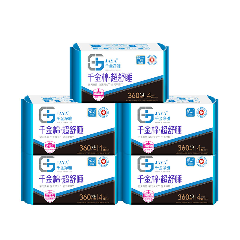 千金净雅卫生巾夜用360mm4片*5包