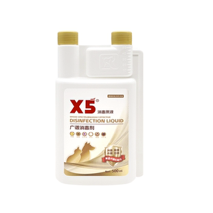 x5消毒液宠物猫咪养狗专用猫瘟猫藓杀菌喷壶除臭剂拖地喷雾消毒水
