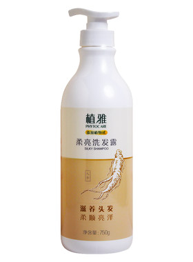 无限极植雅柔亮洗发露官网正品