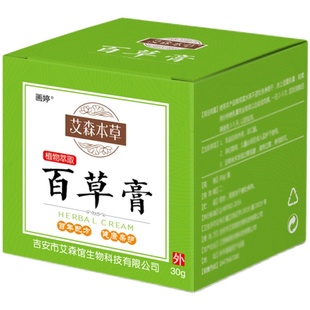 去毛囊炎脂溢性头皮炎头痒脓包痘痘头皮屑头藓真菌乳膏红点