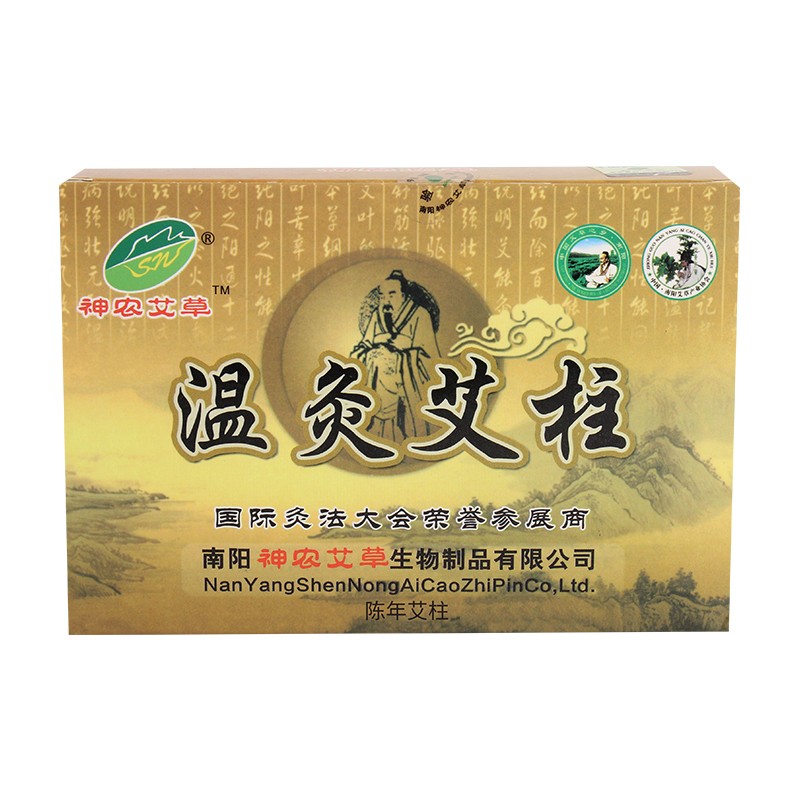南阳神农艾草艾柱艾条陈年艾叶妇科宫寒艾绒艾灸柱108家用