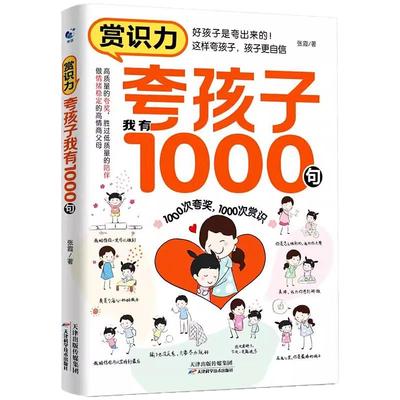 拒绝控制型养育懂比爱更重要正版