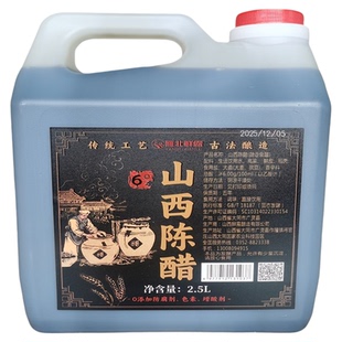 正宗山西老陈醋特产广灵雁北鲜露炒菜调凉菜零添加粮食醋6°陈醋