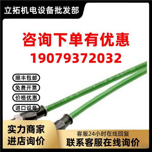 议价6XV1870-8AH15 工业以太网连接电缆6XV 1870-8AH15