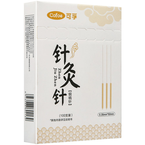 可孚一次性针灸用针500支非银针炙针毫针无菌正品家用医用专用针