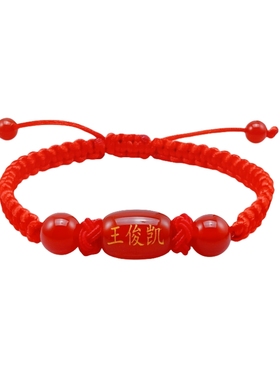 玛瑙刻字情侣编织手链手绳