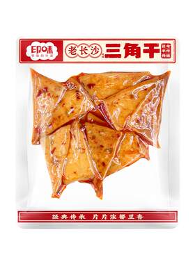 印味豆腐干长沙休闲零食