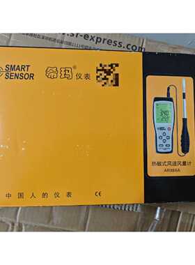 询价希玛 AR866A  AS844热敏式风速风量计 风速仪