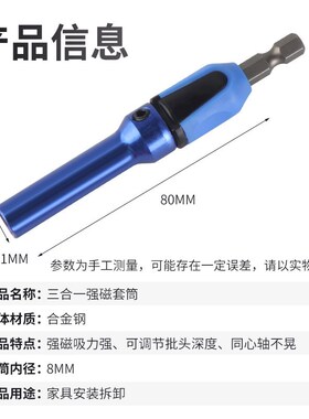 批发三合一快速安装套筒强磁头圈套筒套连杆磁力批三合一木工螺杆