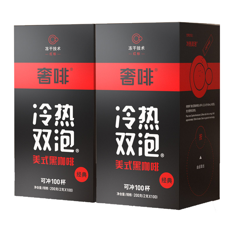 cephei奢啡精品冻干黑咖啡