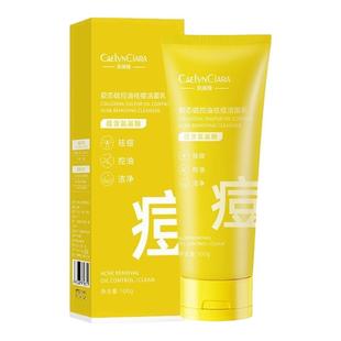 青少年净痘洗面奶男女孩中学生专属洗脸控油深层清洁毛孔淡化痘印