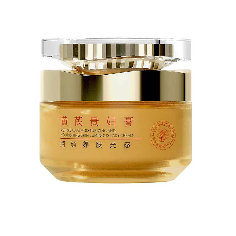 黄芪贵妇膏遮瑕提亮面部素颜霜