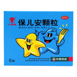 六棉牌保儿安颗粒6袋厌食消瘦健脾消滞利湿止泻热驱虫磨牙咬指