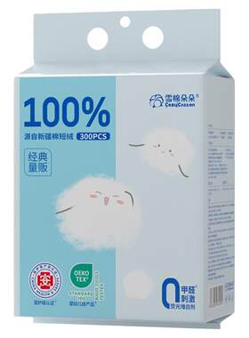 雪棉朵朵一次性洗脸壁挂式洗脸巾