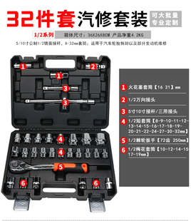 大飞32件套筒扳手套装 轮胎车载快速棘轮多功能套管汽维修工具全套