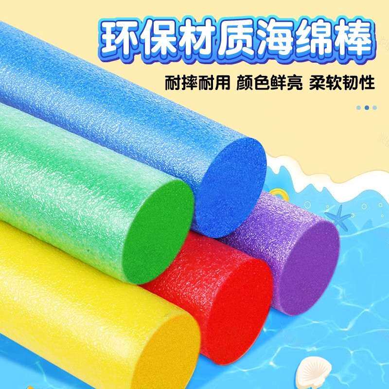 游泳浮力棒漂浮神器成人儿童浮条救生泡沫棒实心户外游泳辅助装备