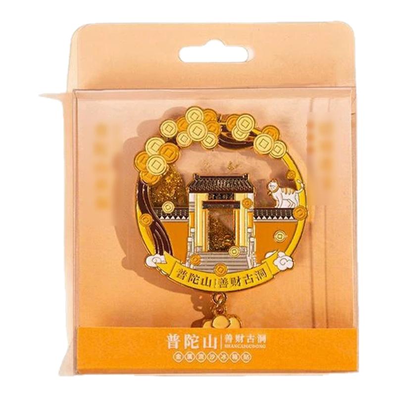 原创普陀山文创流沙金属冰箱贴北京故宫博物馆旅游创意纪念品定制