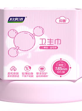 益母草卫生巾加长护垫抑菌祛味