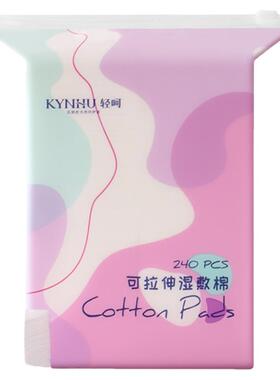 轻呵可拉伸湿敷棉补水专用
