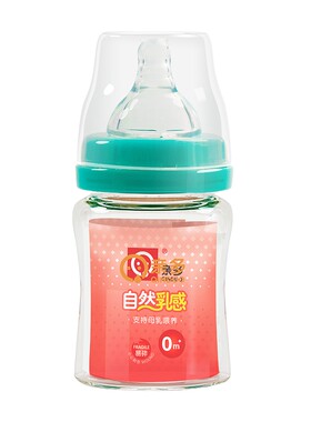 亲多宽口玻璃奶瓶防胀气玻璃