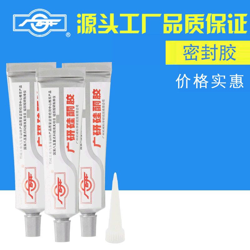 广研599耐高温耐油防水密封胶水 4S店汽车平面法兰接头盖板粘接剂