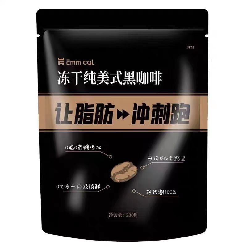 【怼哥的店】怼哥定制款抗系列脂吃丸兽冷萃0脂0蔗糖深度燃咖啡新