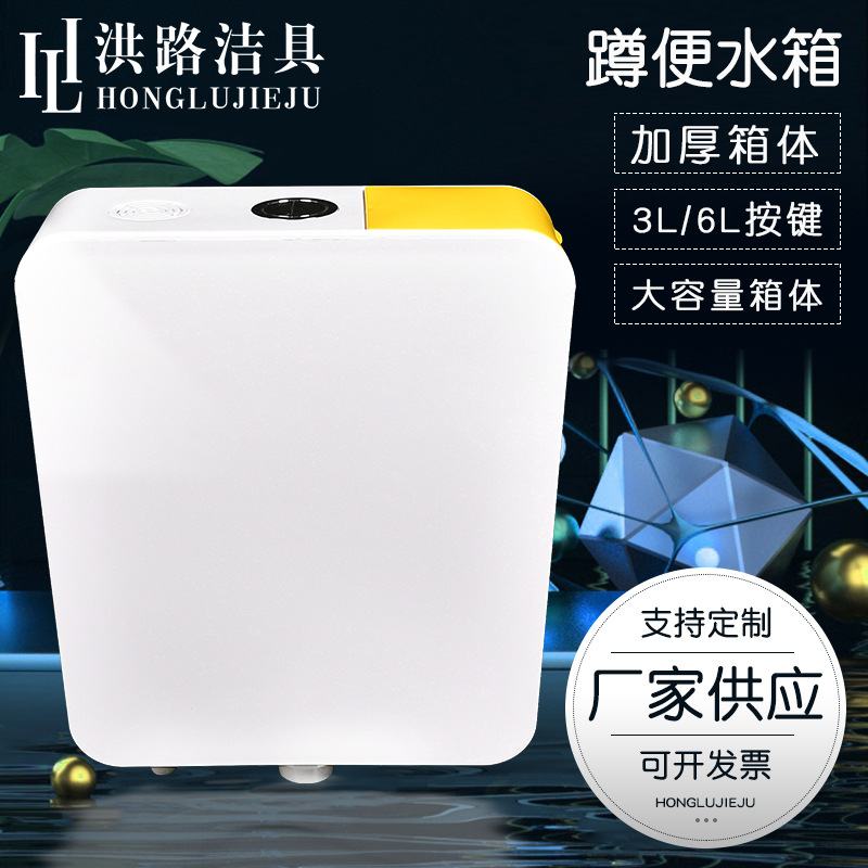 工程家用马桶水箱卫生间蹲加厚冲水箱厕所厕器便蹲壁挂式水箱
