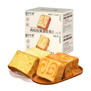 面包计划厚切肉松吐司手工牛乳新鲜早餐短保整箱面包无脱氢0防腐